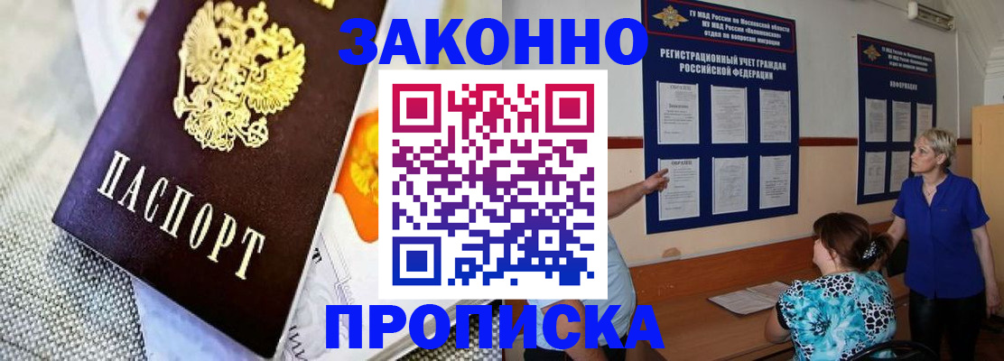 временная регистрация 2025 в Осташкове